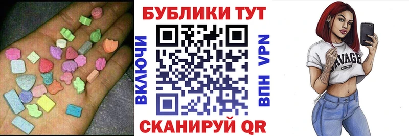 Экстази 280 MDMA  где купить наркотик  Татарск 