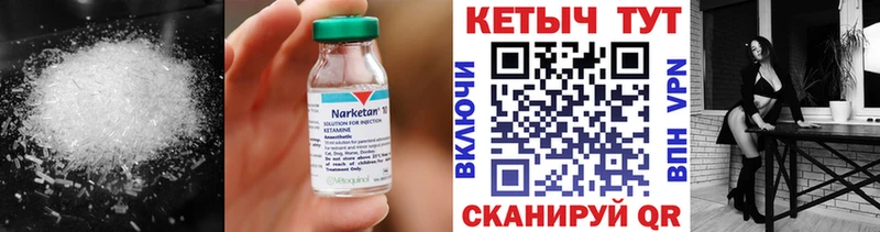mega маркетплейс  где продают наркотики  Татарск  КЕТАМИН ketamine 