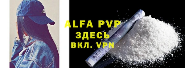 ALPHA PVP Армянск