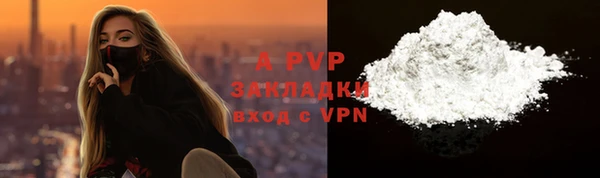 ALPHA PVP Армянск