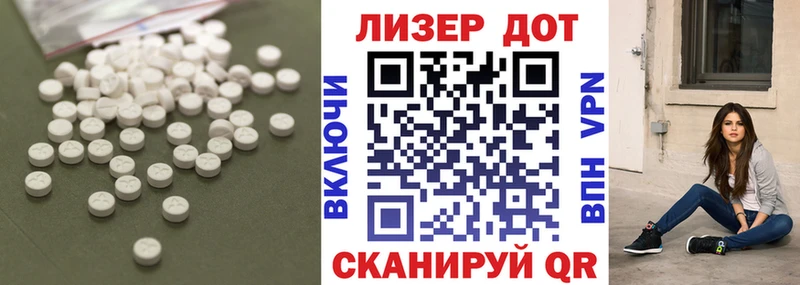Лсд 25 экстази кислота  Татарск 