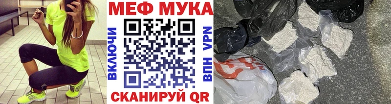 МЯУ-МЯУ mephedrone  Татарск 